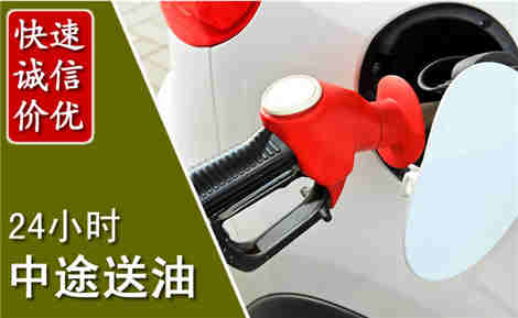 定边中途送油场景与案例