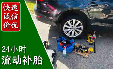 定边流动补胎场景与案例