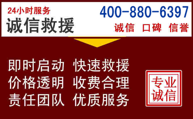 定边汽车救援 定边汽车救援