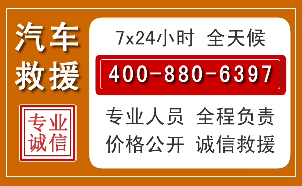 定边汽车救援电话.jpg
