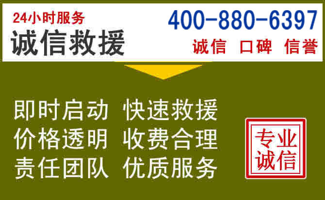 定边汽车救援电话