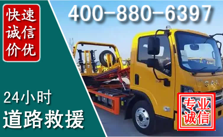 定边道路救援电话