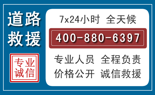 定边长春拖车电话