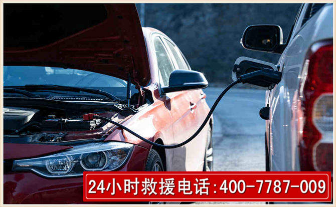 定边汽车电瓶搭电救援电话